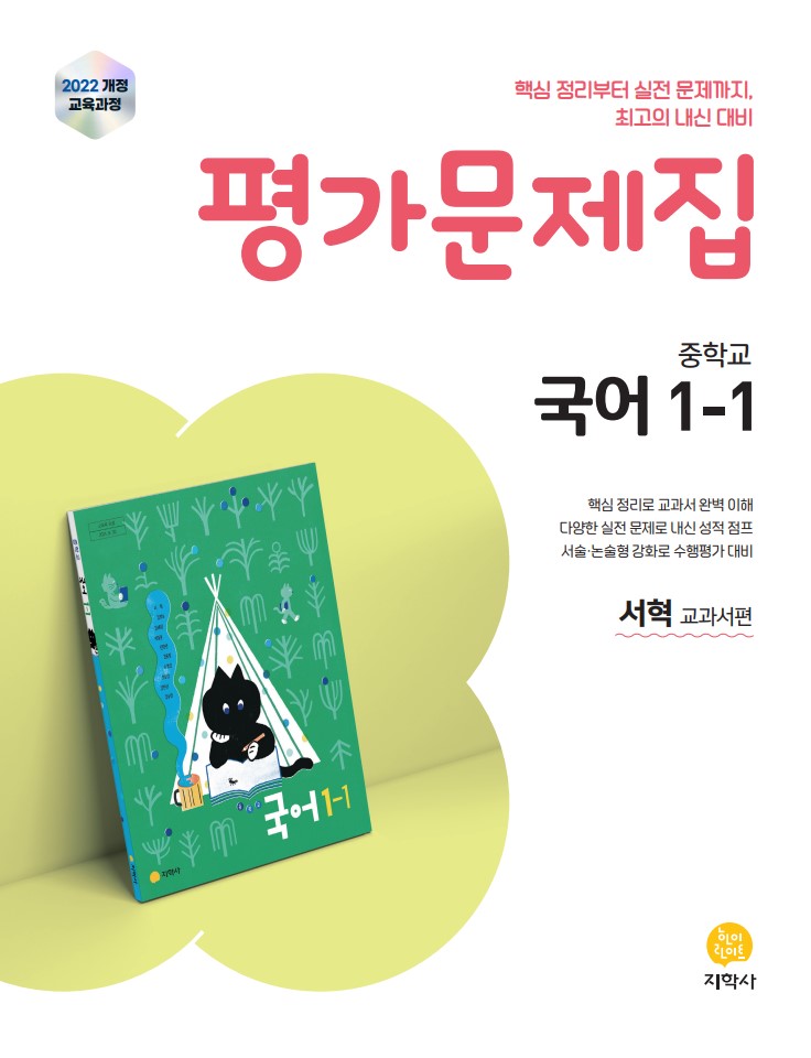 교재